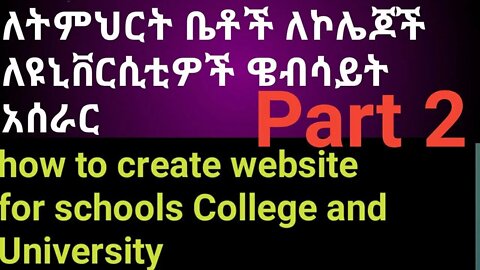 how to Create #Website for School, College or University with #WordPress part 2