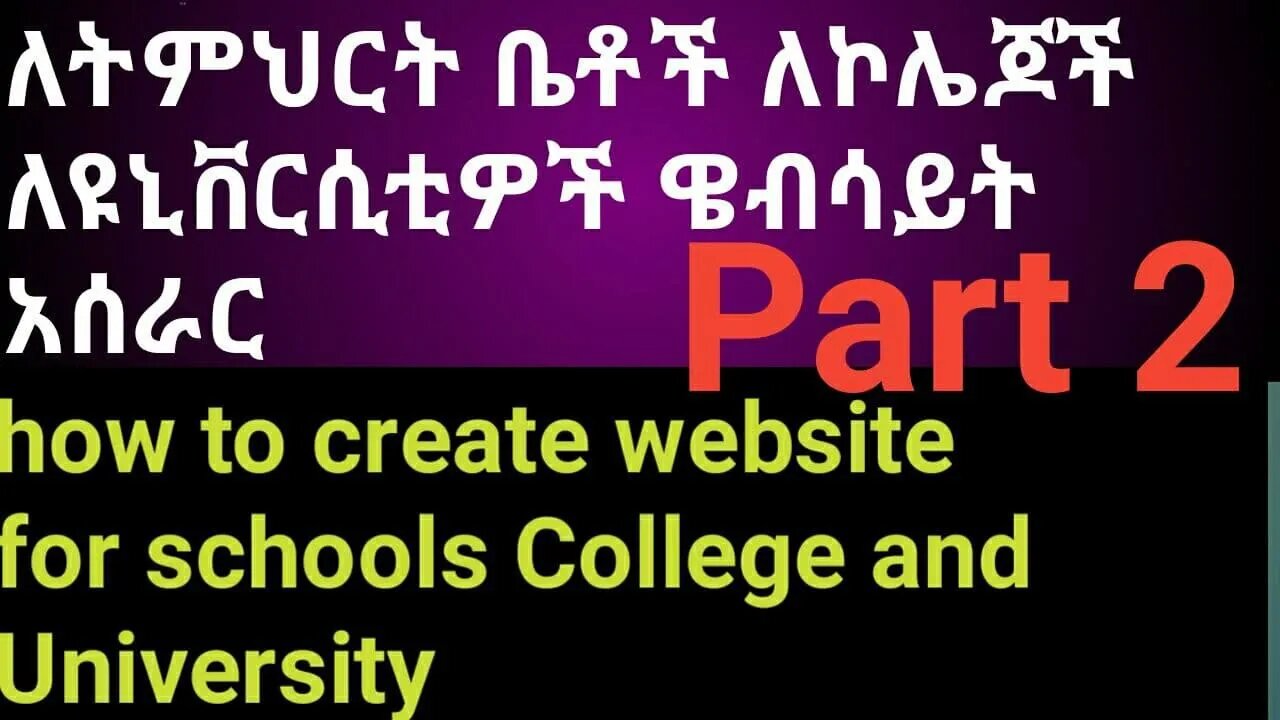 how to Create #Website for School, College or University with #WordPress part 2