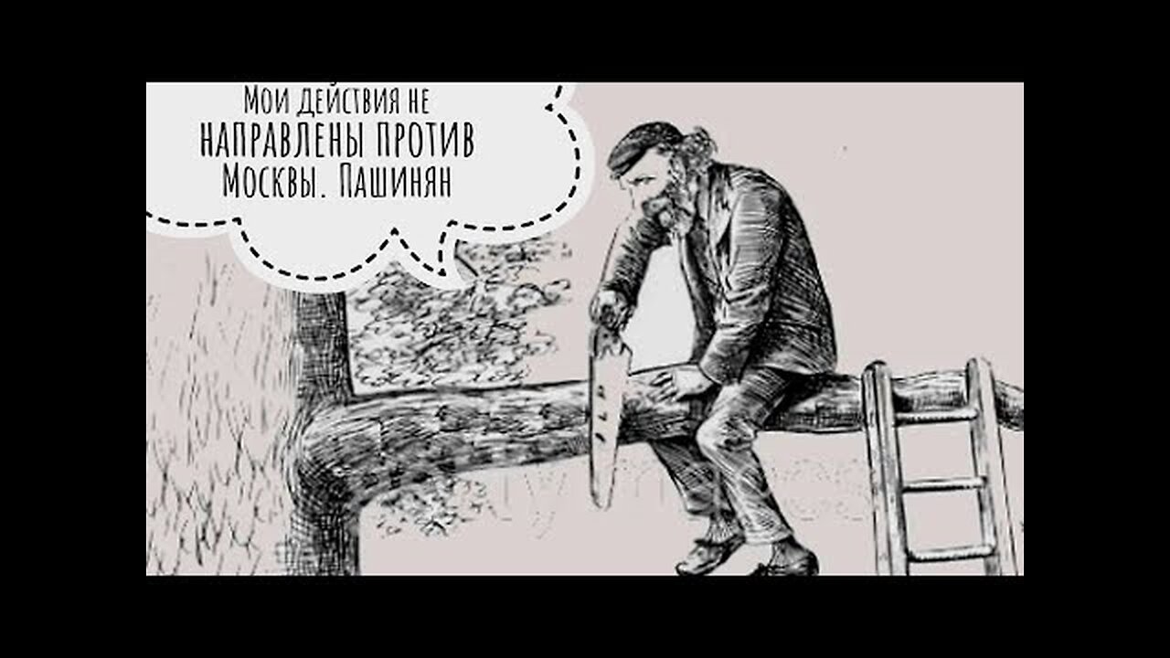 ПИЛИ ВЕТКУ, ПАШИК...