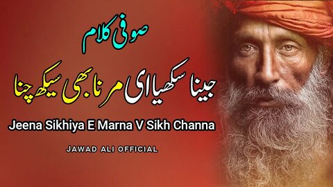Jena Sikhya E Marna V Skh Chana - Sufi Kalam Lines - Sad Punjabi Poetry Shayari - Jawad Ali Official