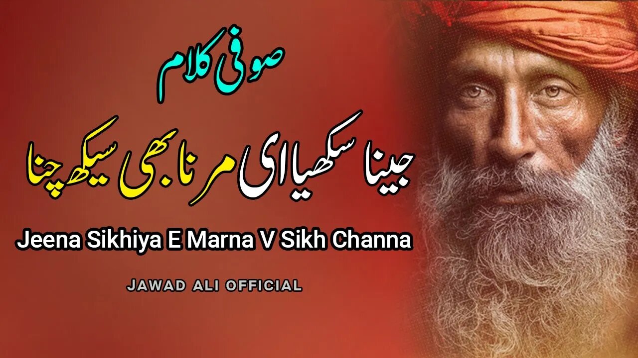 Jena Sikhya E Marna V Skh Chana - Sufi Kalam Lines - Sad Punjabi Poetry Shayari - Jawad Ali Official