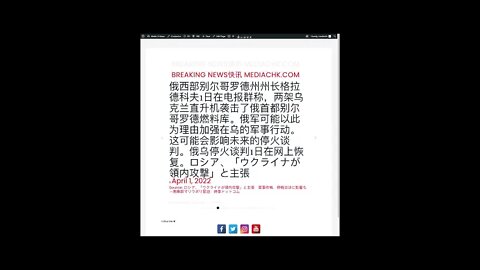 乌克兰战情 四月二日1