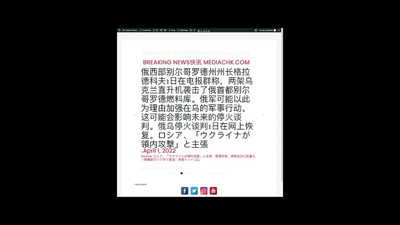 乌克兰战情 四月二日1