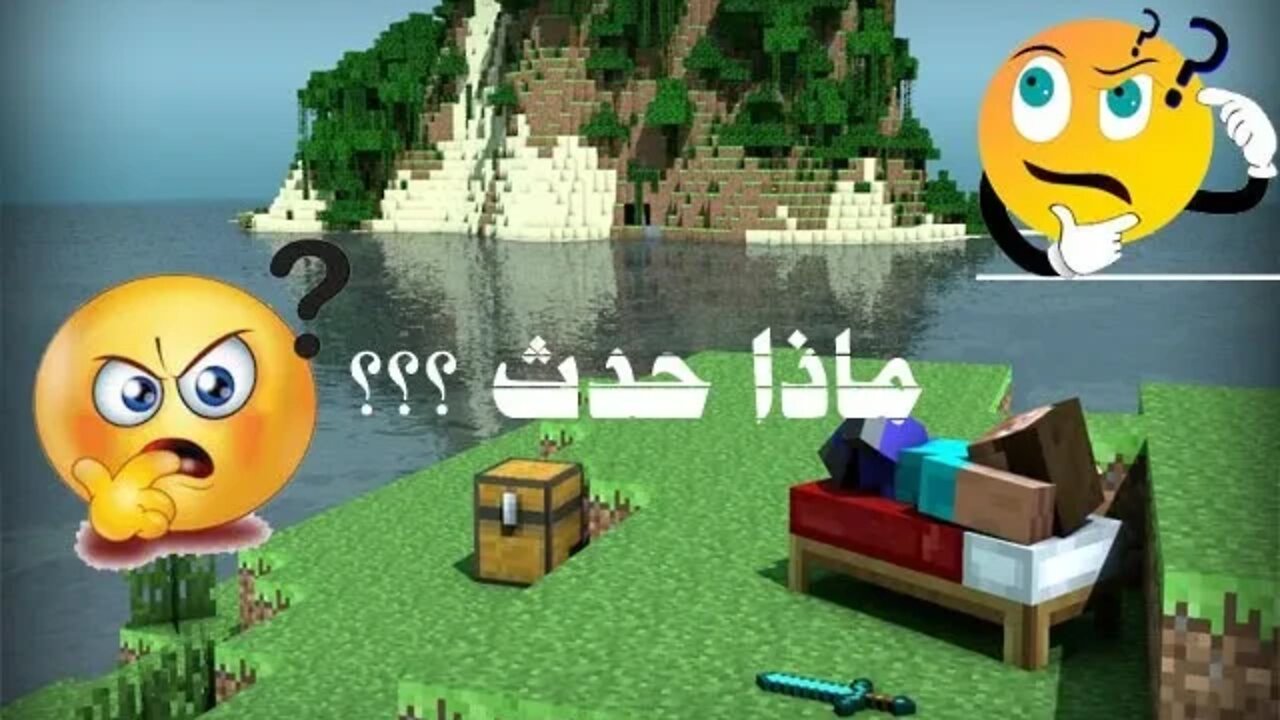 ويستمر #تحدي #لعبة #ماين_كرافت #نسخة #الكمبوتر Minecraft#