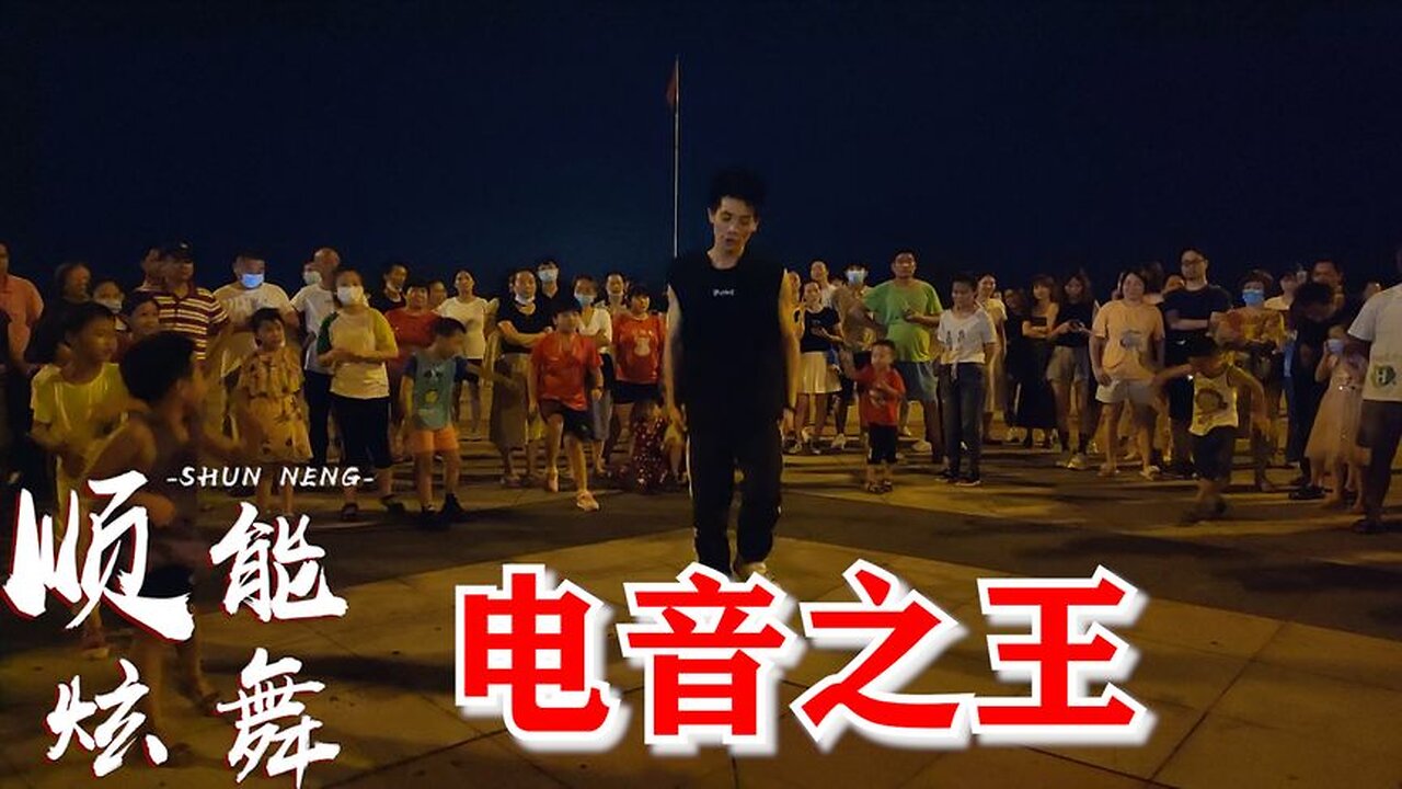 帥氣小伙廣場跳鬼步舞十分霸氣舞步輕盈酷勁十足引路人圍觀【順能炫舞團】