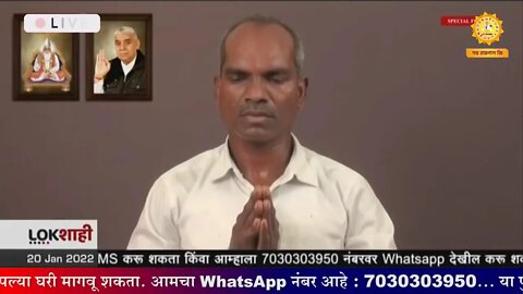 आप देख रहे है मराठी न्यूज़ चैनल लोकशाही से संत रामपाल जी महाराज के मंगल प्रवचन LIVE | Episode- 456