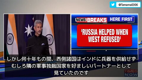 インド、ロシアとの関係について