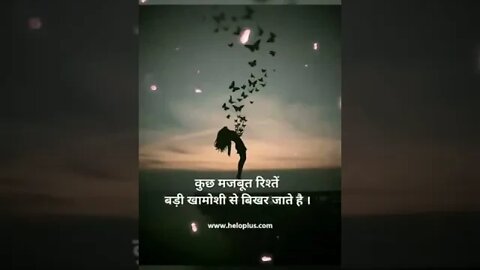 सच्ची बातें जो शायद अपके दिल को सुकून मिले इसे देखकर (True lines Quotes ❤️) #shorts P-(5)