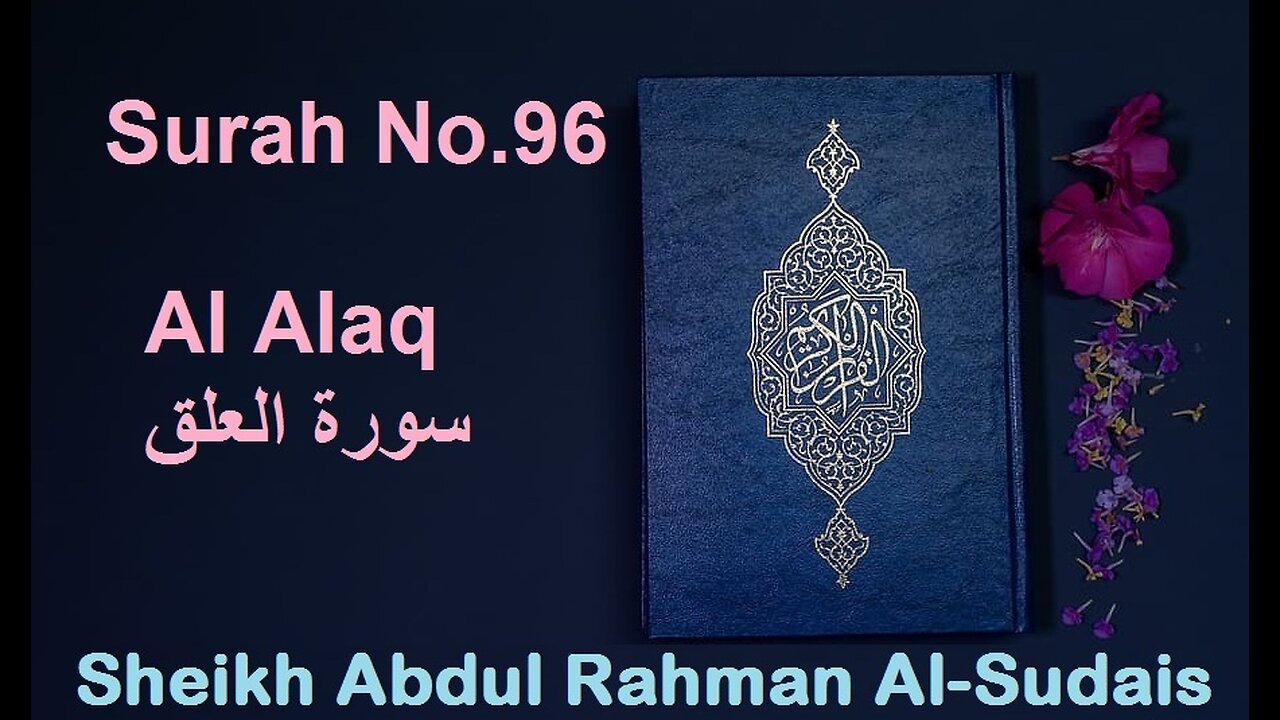 Quran 96 Surah Al Alaq سورة العلق Sheikh Abdul Rahman As Sudais - With English Translation