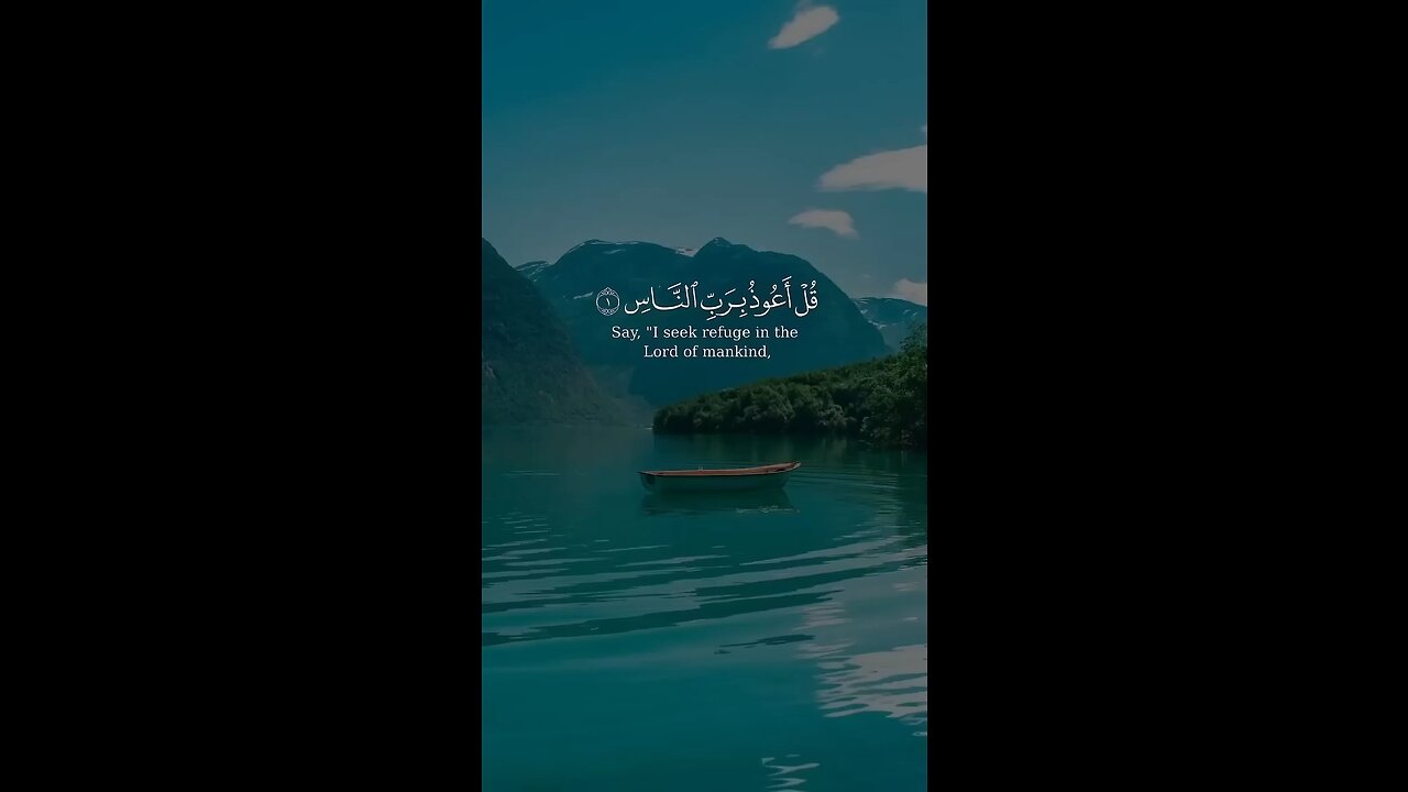 Beautiful Recitation Of Quran - Surah An-Nas