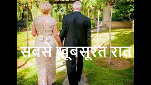 "सबसे खूबसूरत रात" और "खोज लूंगा"