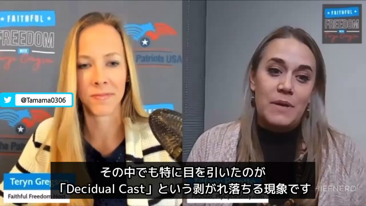 【コロワク】接種後に子宮内壁が出てくる症状