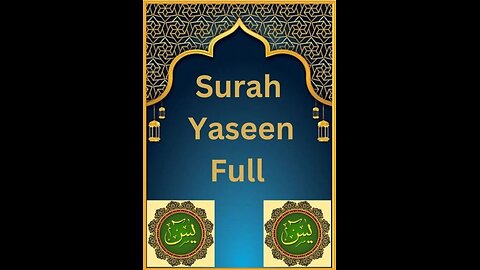 Surah Yaseen | Qari Abdul Basit Abdul Samad