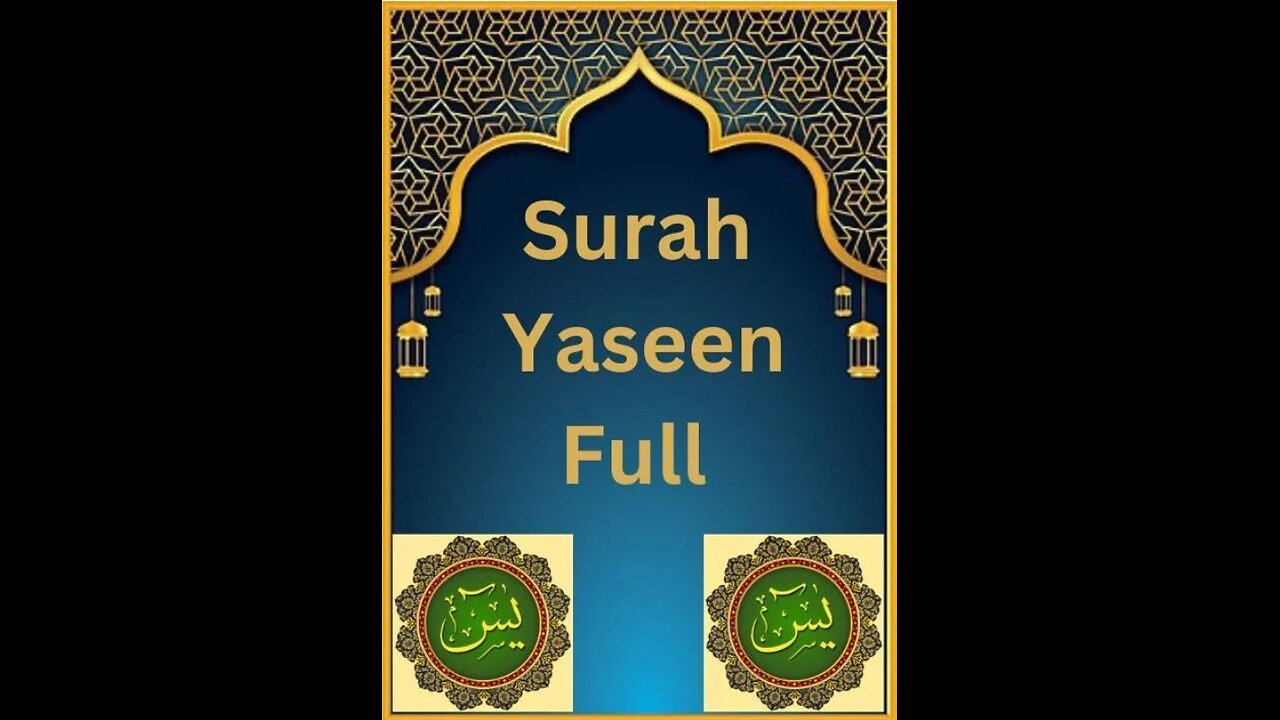 Surah Yaseen | Qari Abdul Basit Abdul Samad