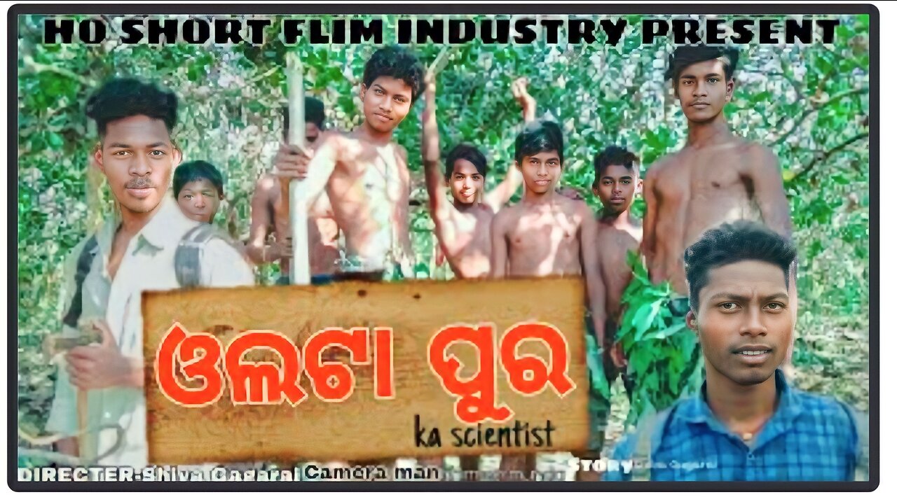 OLATA PUR KA SCIENTIST || HO SHORT FLIM || HO COMEDY