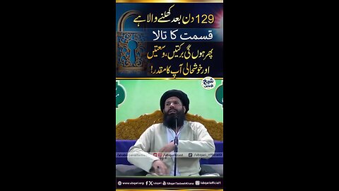 Sura Kusar ka Wazifa