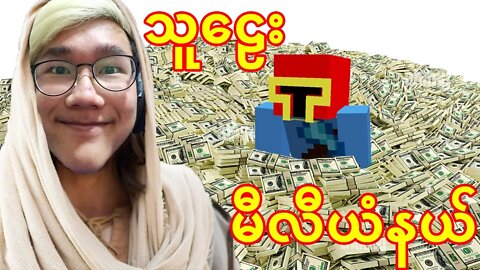 Becoming a Millionaire in Minecraft