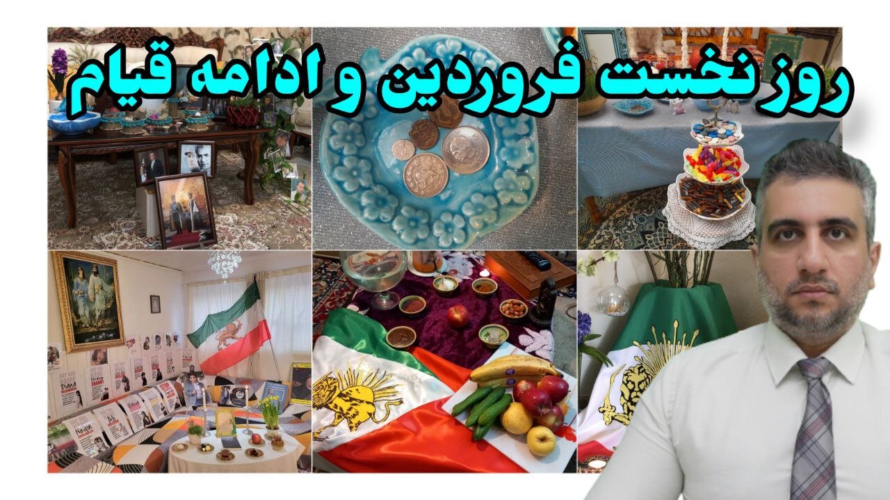 روز نخست فروردين و ادامه قیام