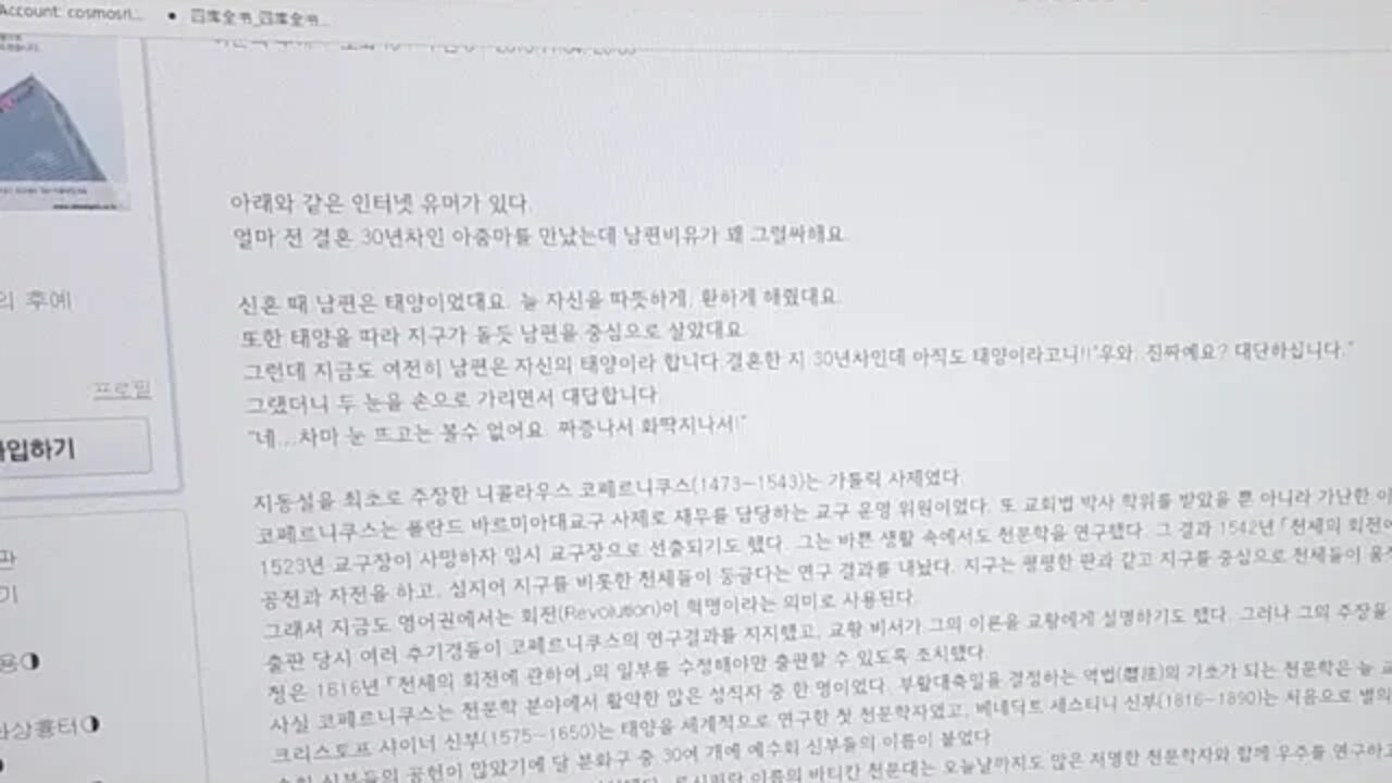 남편은 신혼때 따뜻 여전히 차마 눈뜨고 볼 수 없는 튼살침 치료 St침 인터넷유머