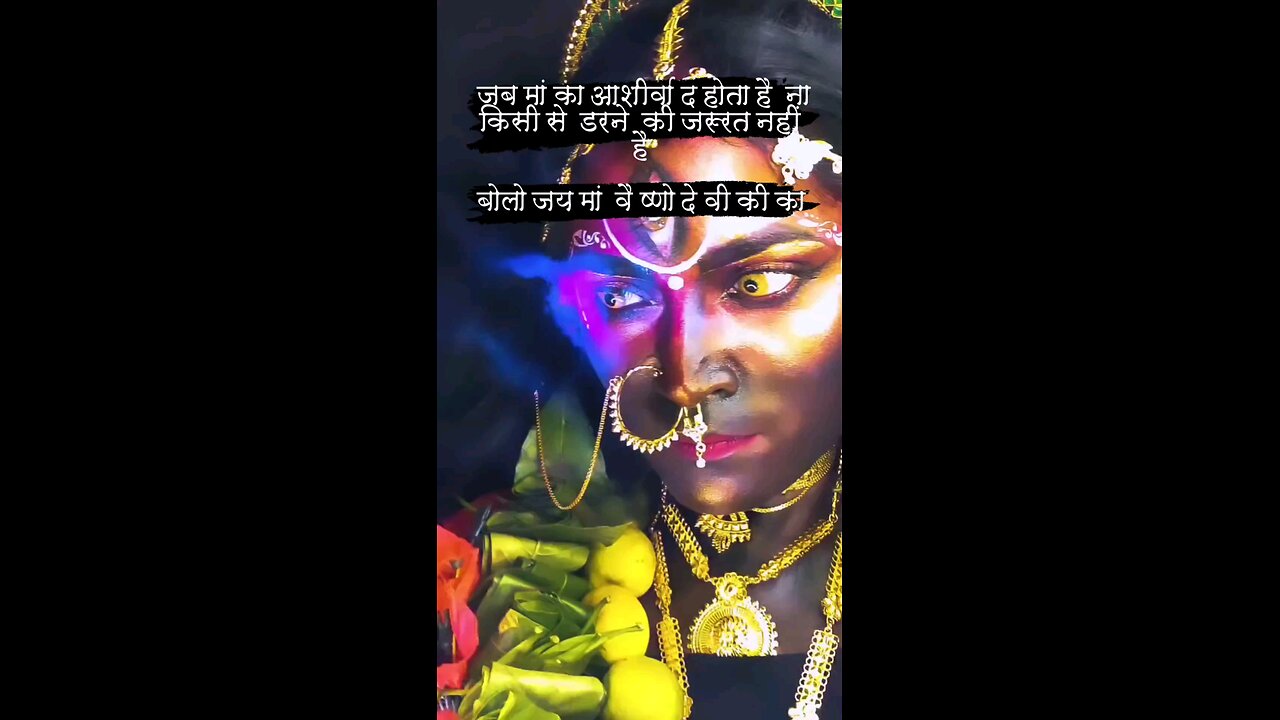 माँ काली की पूजा से दुर्भाग्य से मुक्ति I kali mantra ♥️ Maa kali mantra