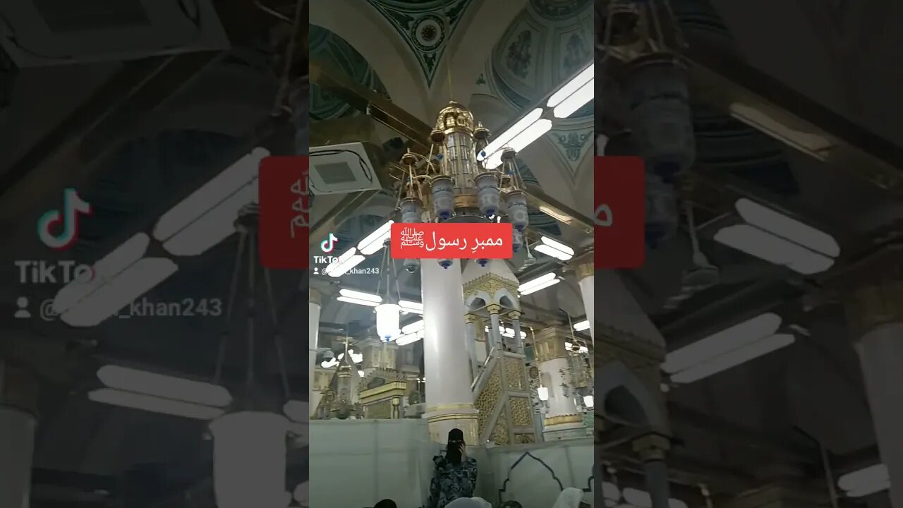 member e Rasoolﷺ pr Hazri#foryou #love#mohammad #ytshorts