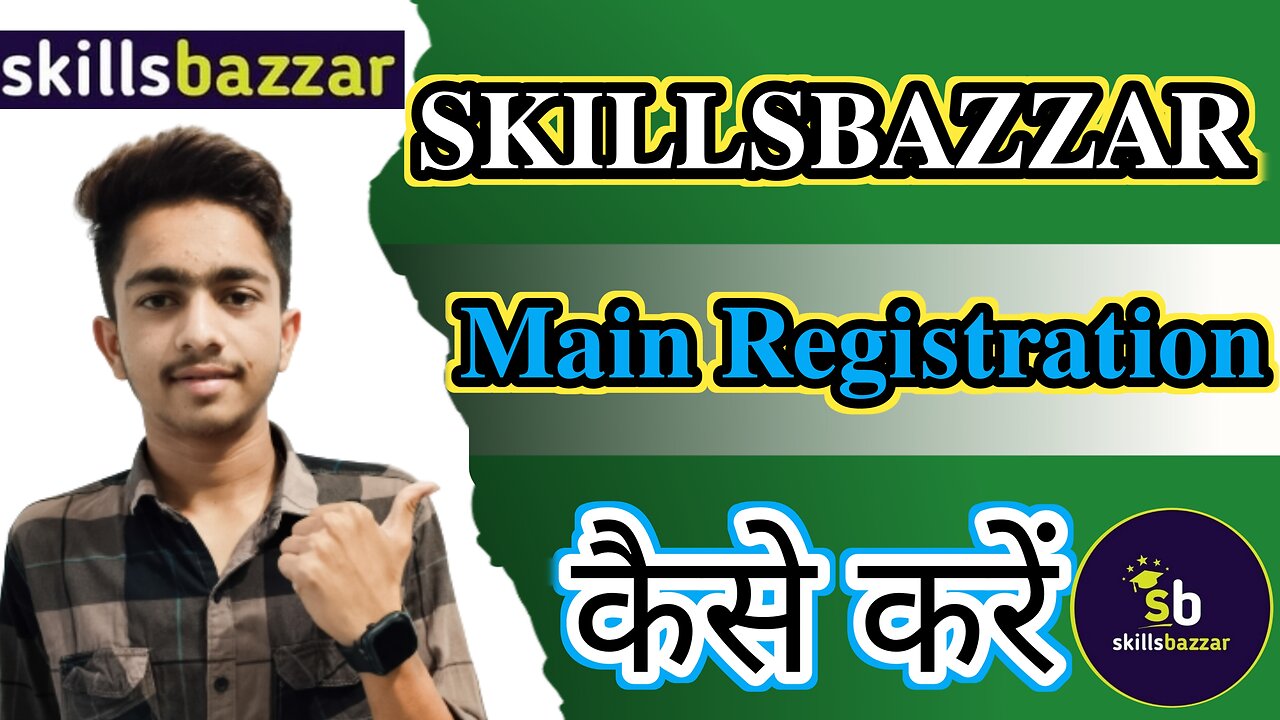 Skills Bazzar me jion kese kre