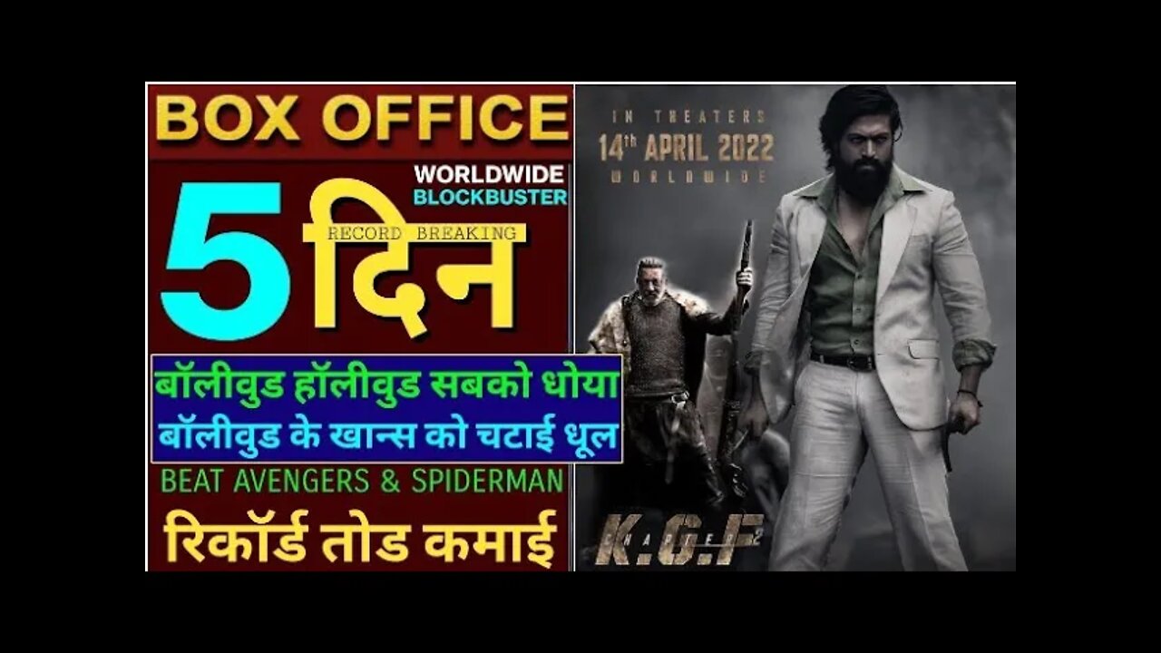 Kgf 2 Review finny video। kgf chapter 2 full movie