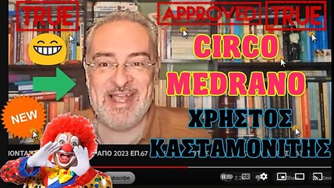 Κασταμονίτης: Circo Medrano!