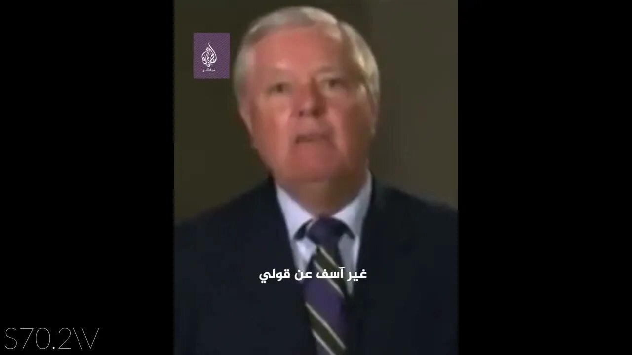 السيناتور الامريكي ليندسي غراهام (ليدي جي) نحن في حــرب دينية وأقف إلى جانب اسرائيل / طوفان الاقصى