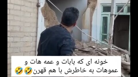 بعضی کدورت ها خنده داره واقعا