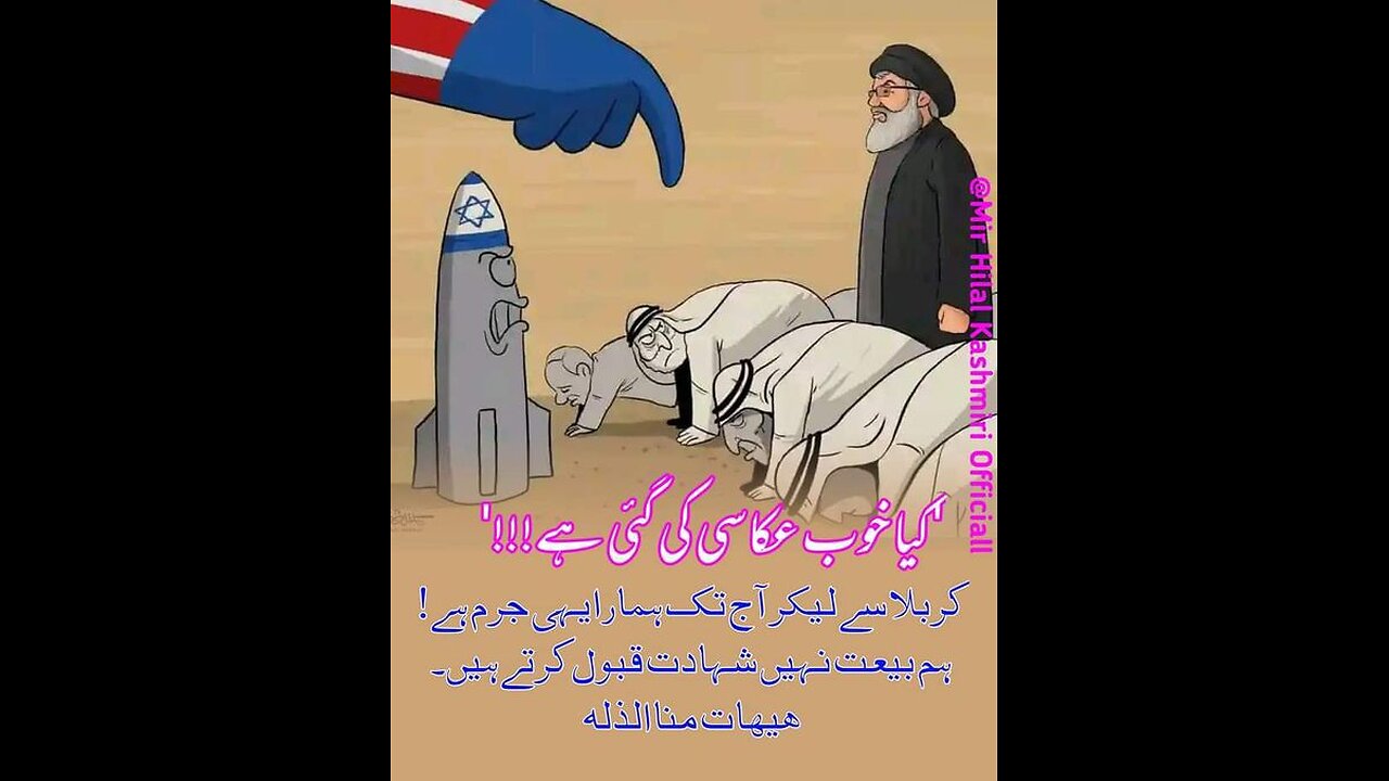 #US & Zionests Making Fool the World From Decades