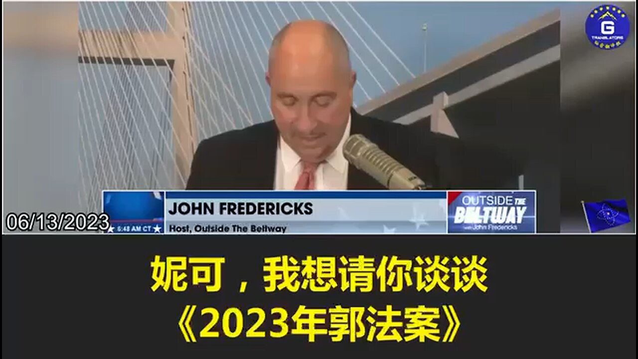 妮可:乔治·桑托斯议员提出的《2023年郭法案》非常重要