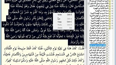 203 المجلس رقم 203 موسوعة 'البداية والنهاية' للحافظ المفسر ابن كثير، والمجلس رقم 127 من السيرة ا