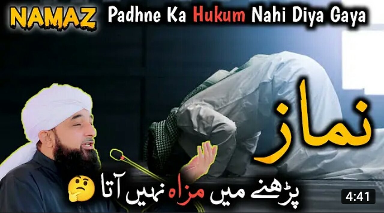 Namaz Me Dil Nahi Lagta | Namaz Ka Hukm | Molana Raza Saqib Mustafai New Bayan