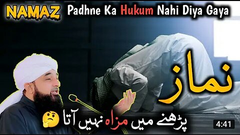 Namaz Me Dil Nahi Lagta | Namaz Ka Hukm | Molana Raza Saqib Mustafai New Bayan