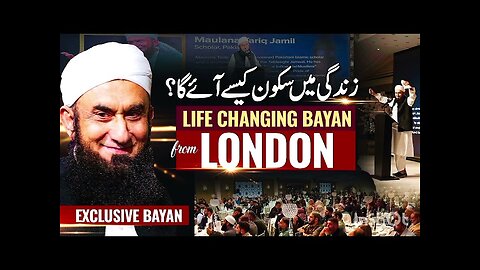 zindgi me sakoon kaise aayga ❤️ life changing Bayan