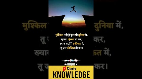 Motivational Quotes Intresting Facts lifestyle & research #shorts #ytshorts #knowledge #motivation