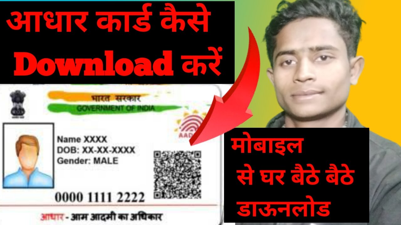 How to check Aadhar card updated status in 2022| urn number se mobile se check aadhar sudhar kaise