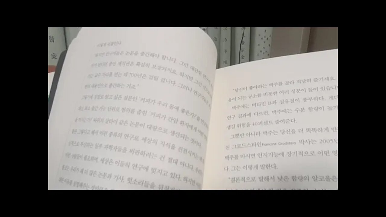 나쁜 것들의 좋은 소식, 좋은 것들의 나쁜 소식, 제프윌서, 맥주, 규소, 임신음주, 레드와인, 메이오클리닉