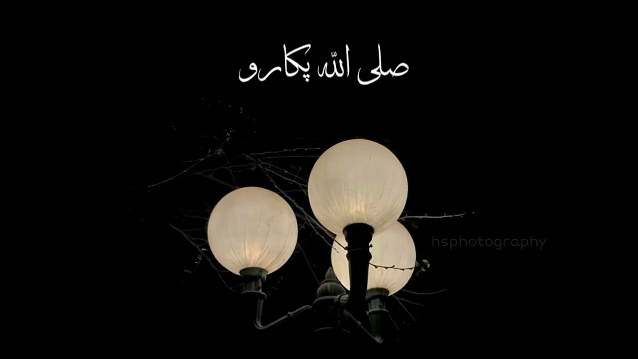 دورود شریف ❤️