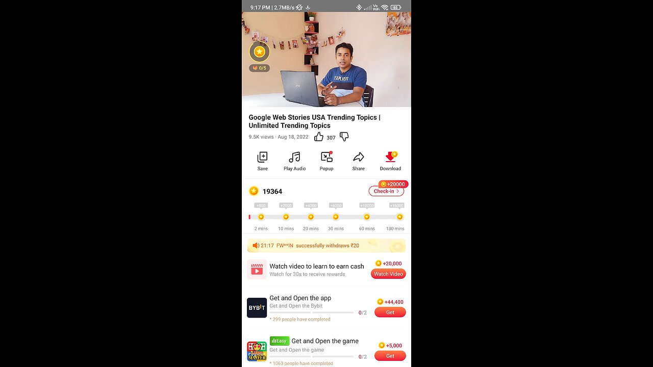 How to Get Unlimited Views