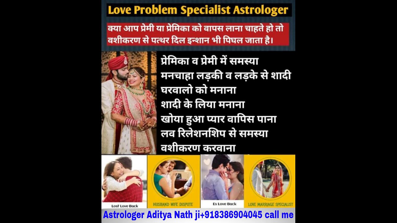 #love_problem #vashikaran_specialist Astrologer Aditya Nath ji+918386904045 call me