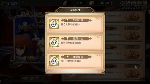 混沌的統馭者-IF 命運的餘響 交錯的命運 夢幻模擬戰 Mobile