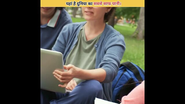 Duniya ka sabse saaf pani kaha hai ??? facts video hindi | #shorts @FactsMine