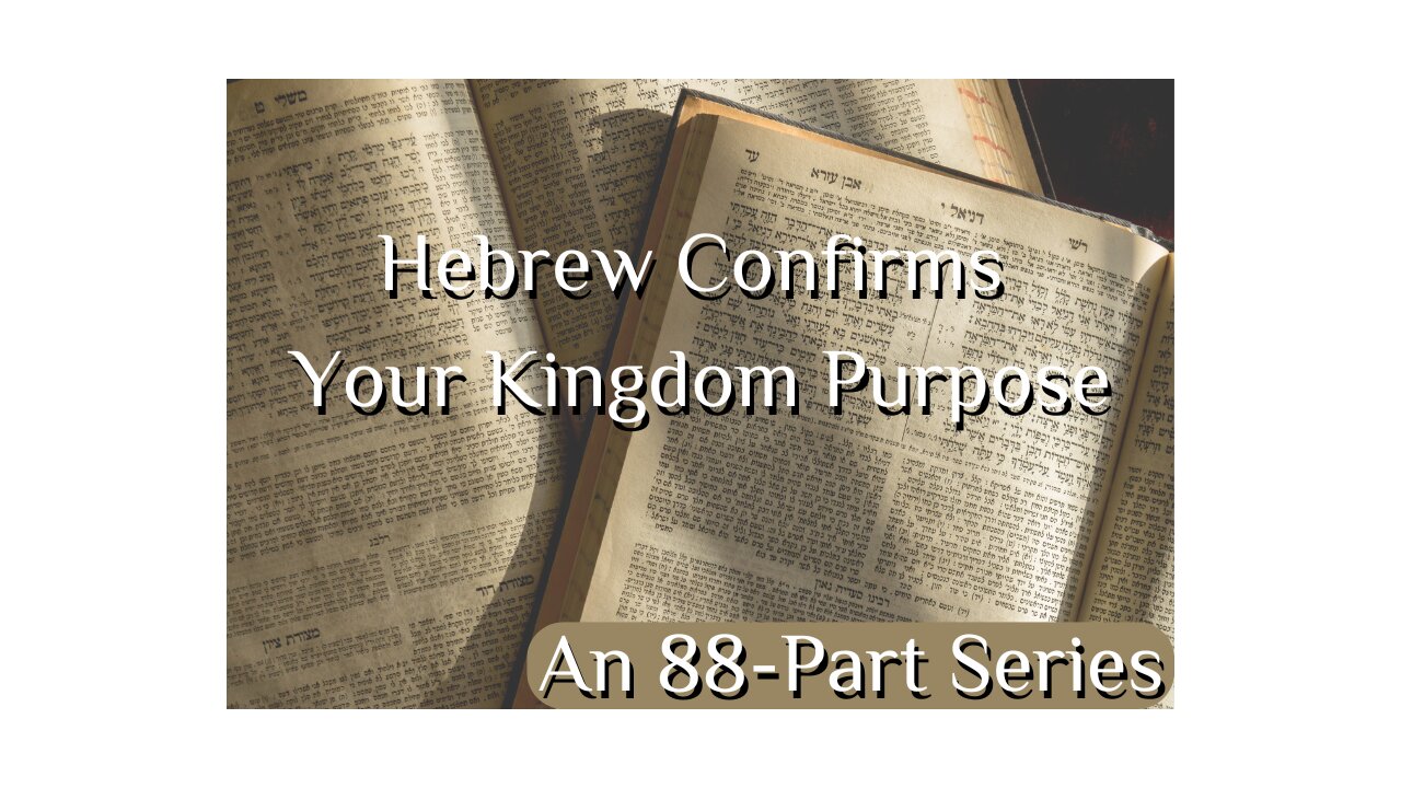 VIDEO #70 Hebrew Confirms Your Kingdom Purpose