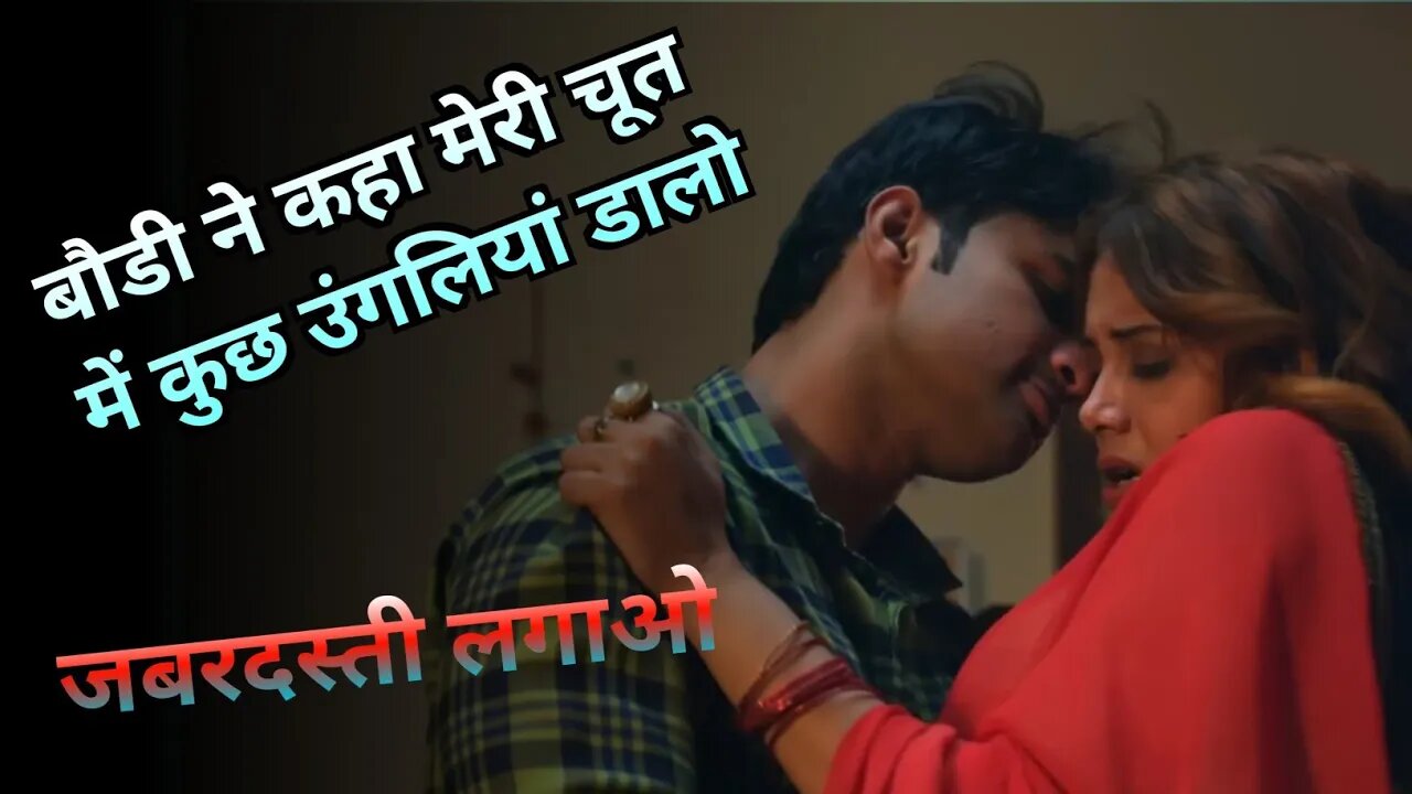 बौडी ने कहा मेरी चूत में कुछ उंगलियां डालो / Rupa bowdi ka jawani / #boudi #hotlove