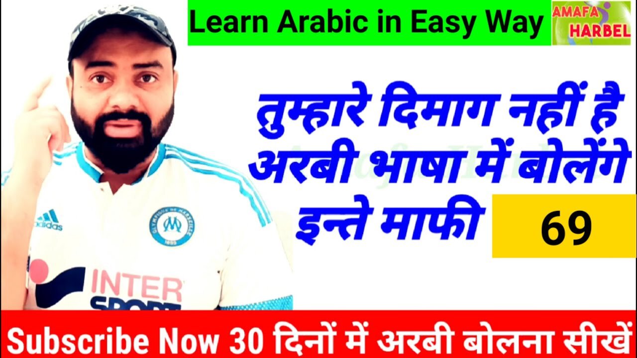 Easy way to speak Arabic language #arabic