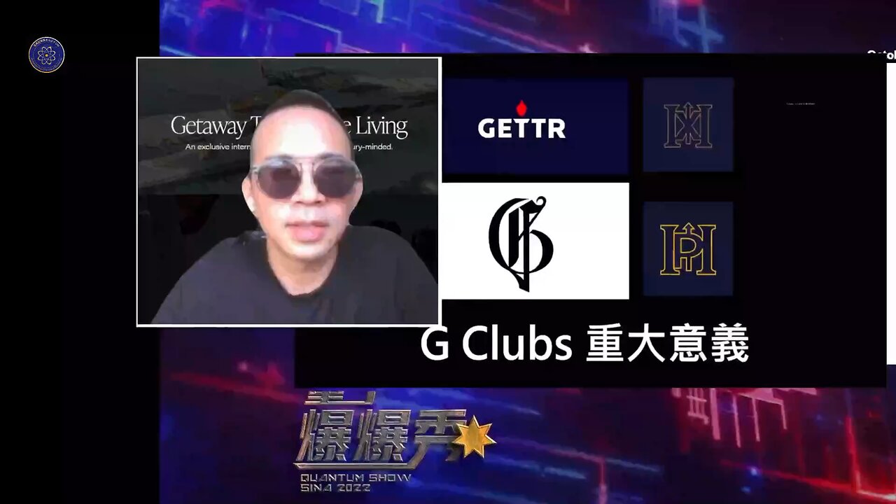 《量子爆爆秀》【第十六期】GClubs 會員，將來最頂級菁英力量和身份的認可