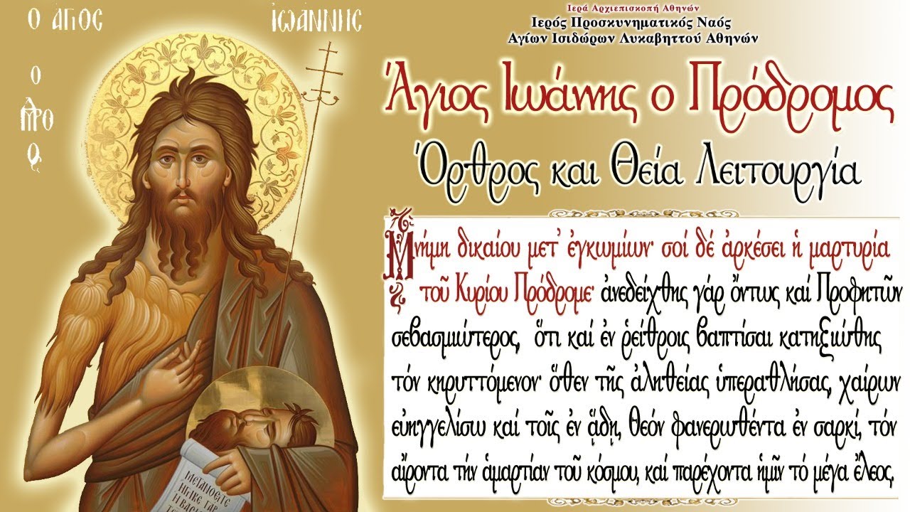 Saint John the Forerunner and Baptist - Greek Orthodox Matins and the Divine Liturgy 7/1/2021