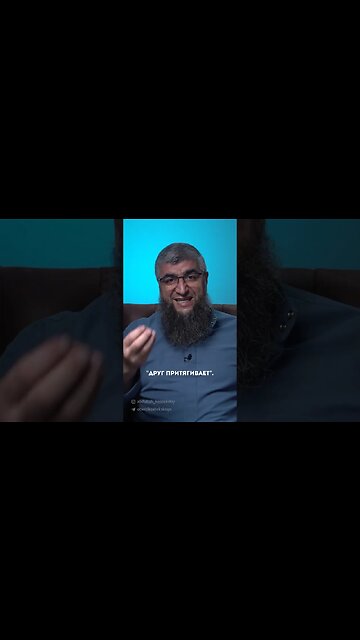 С кем ты ведешь дружбу?